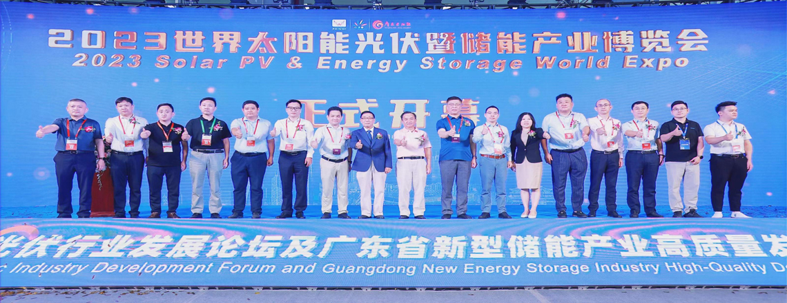 2024年第16届广州世界太阳能光伏及储能博览会